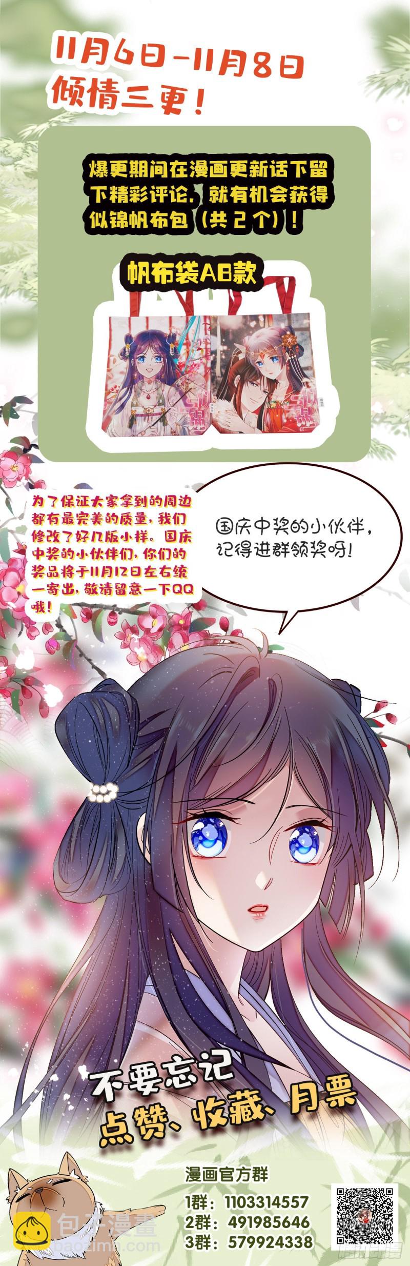 第67话 余七哥和我四妹怪怪的-第70话