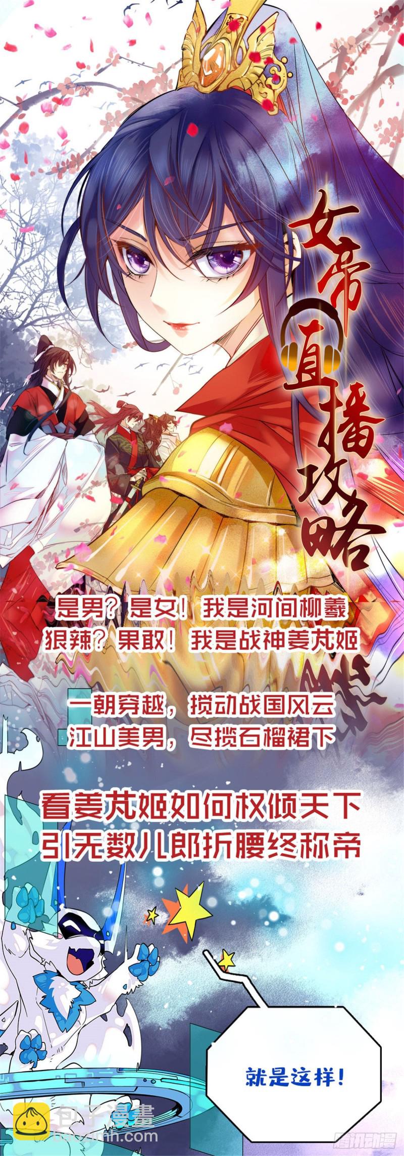 第67话 余七哥和我四妹怪怪的-第70话