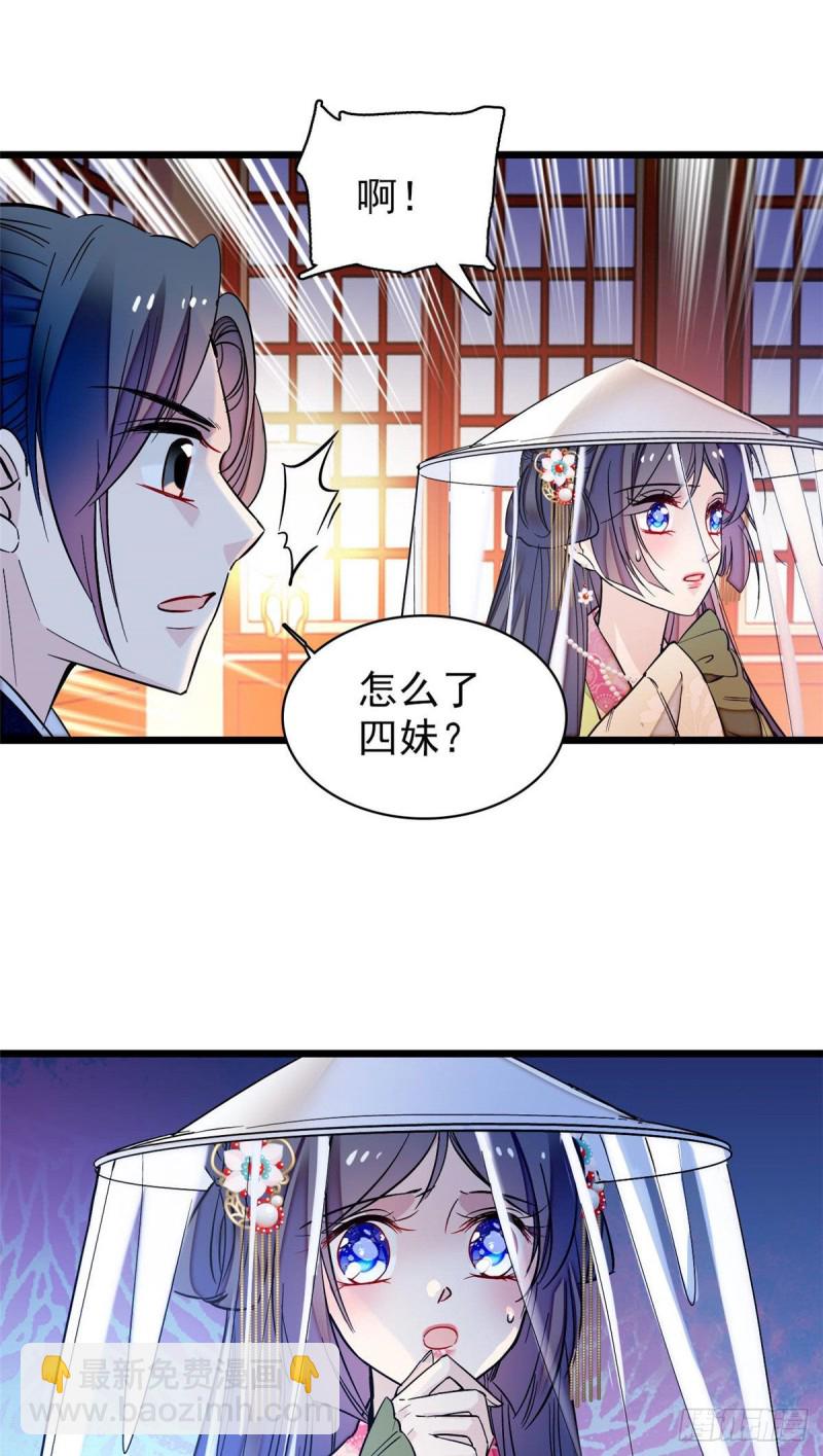 第67话 余七哥和我四妹怪怪的-第70话