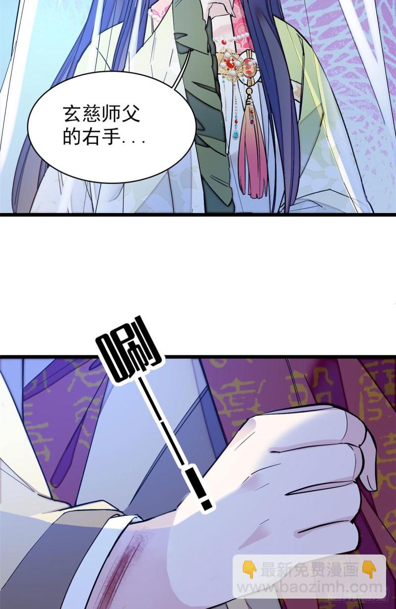 第67话 余七哥和我四妹怪怪的-第70话