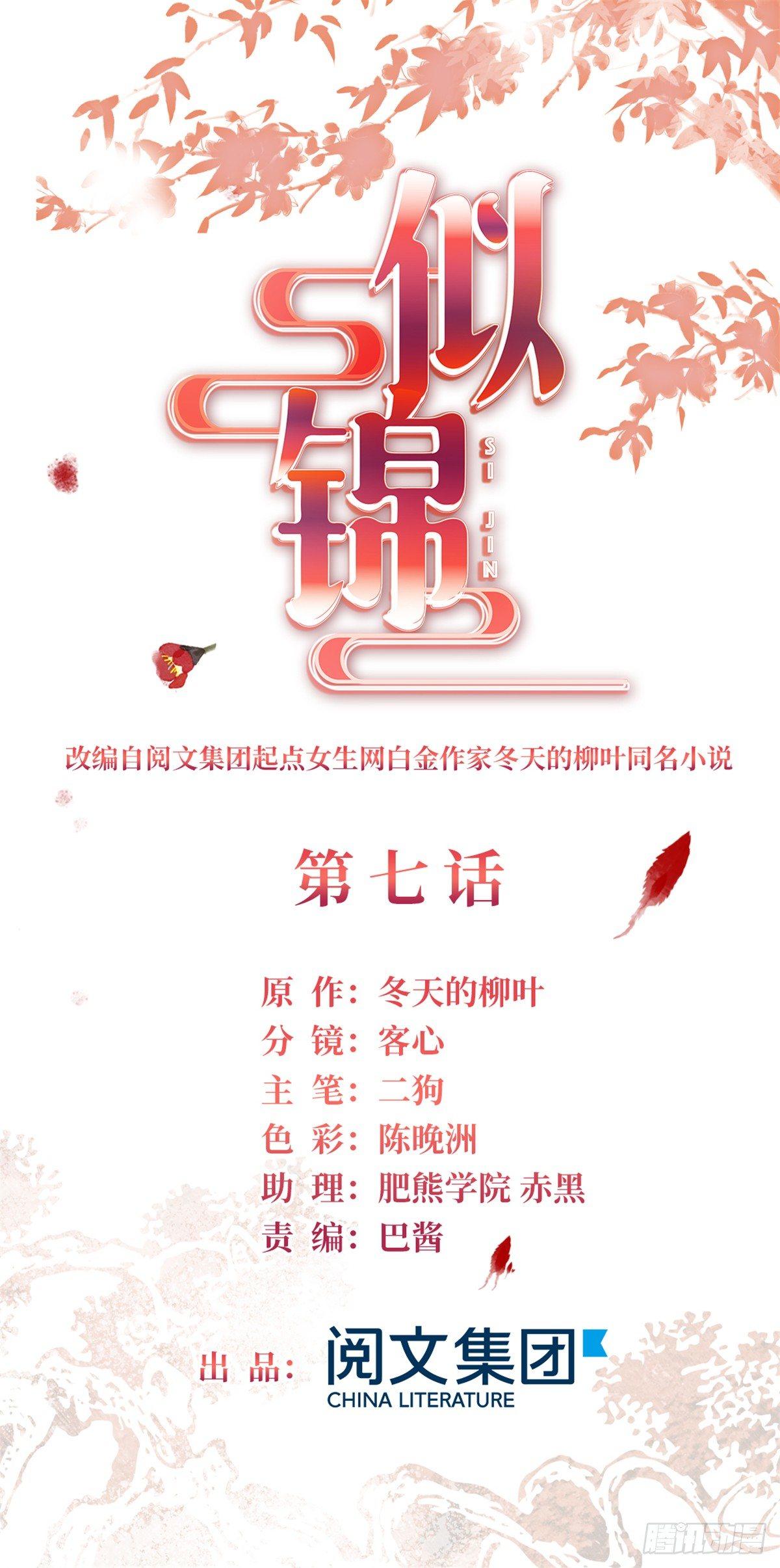 第07话 欺负我妹妹的下场(1/2)-第8话