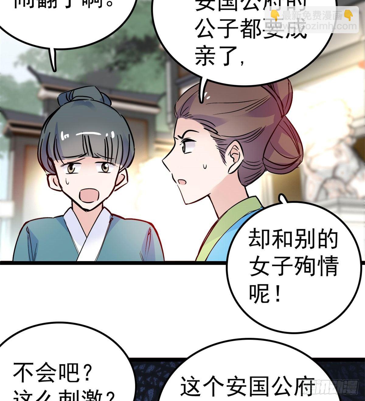 第07话 欺负我妹妹的下场(1/2)-第8话