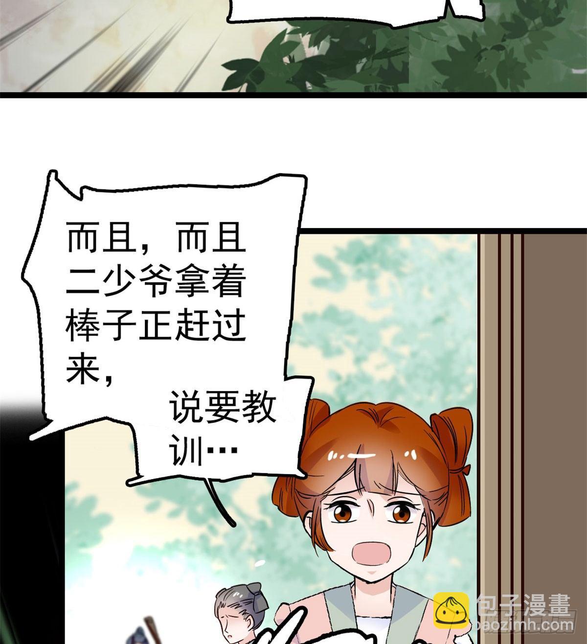 第07话 欺负我妹妹的下场(1/2)-第8话