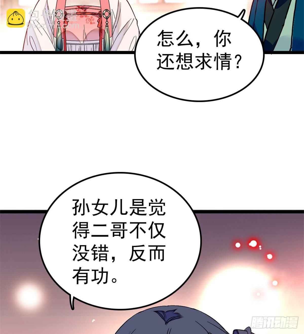 第07话 欺负我妹妹的下场(1/2)-第8话