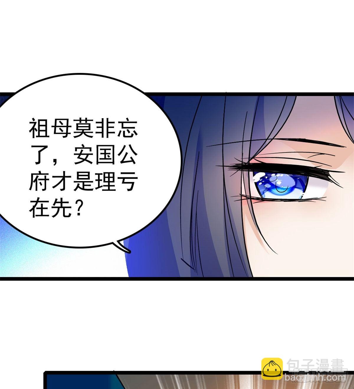 第07话 欺负我妹妹的下场(1/2)-第8话
