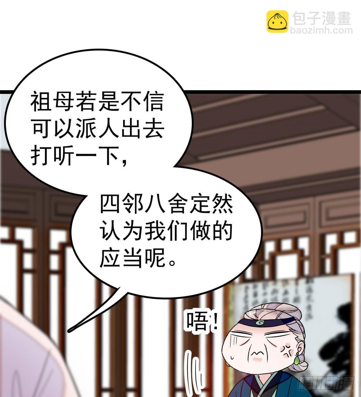 第07话 欺负我妹妹的下场(1/2)-第8话