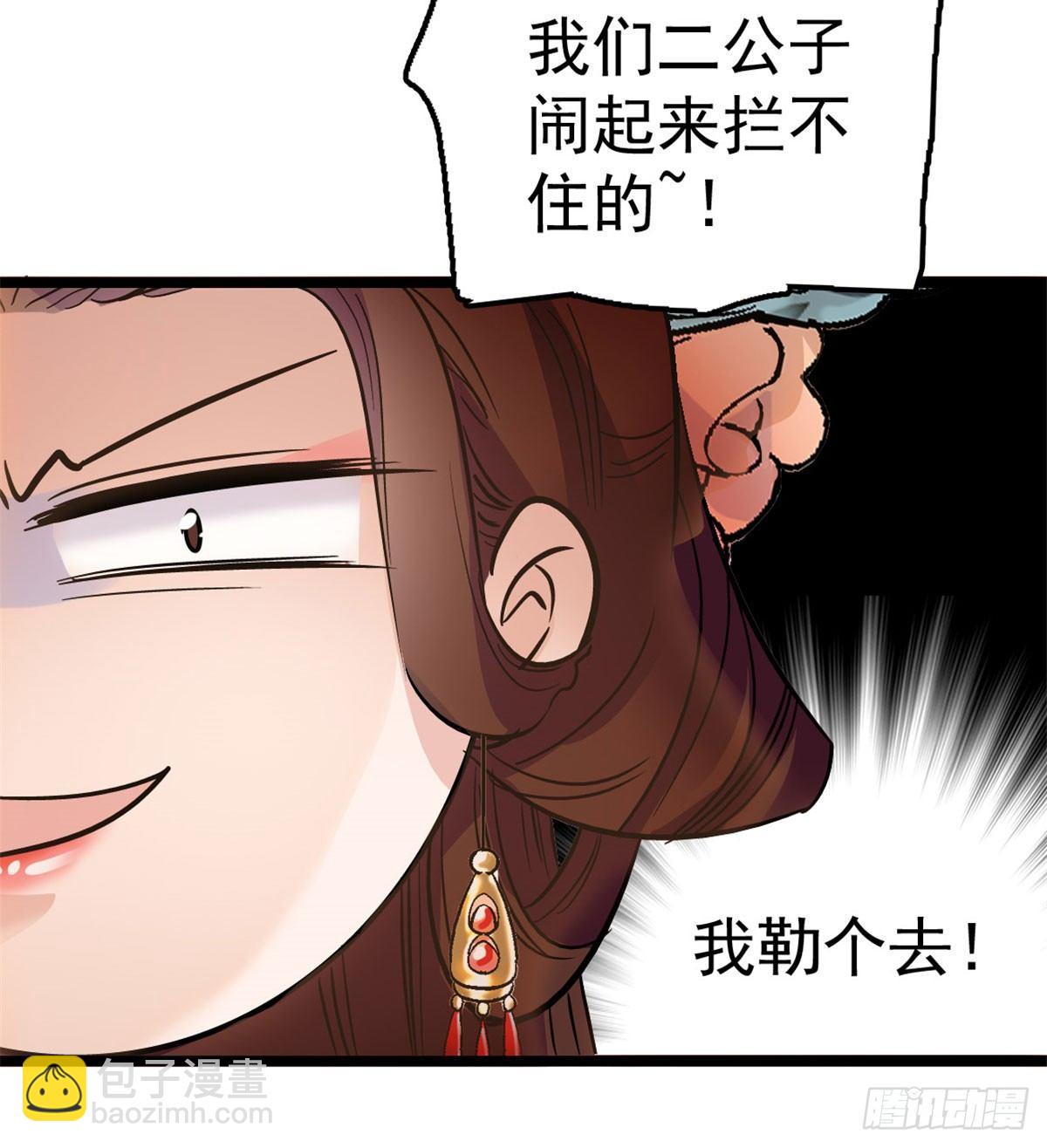 第07话 欺负我妹妹的下场(1/2)-第8话