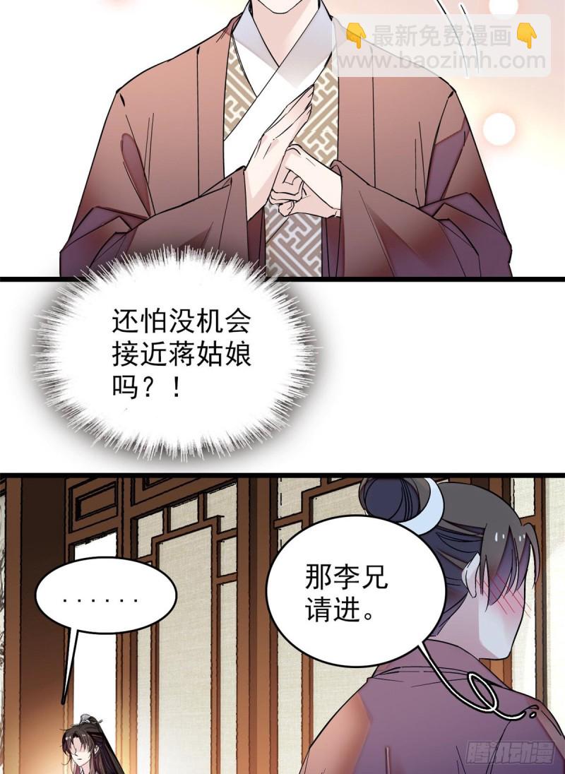 第69话 打姜似的主意？找死(1/2)-第72话