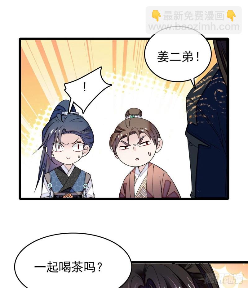 第69话 打姜似的主意？找死(1/2)-第72话