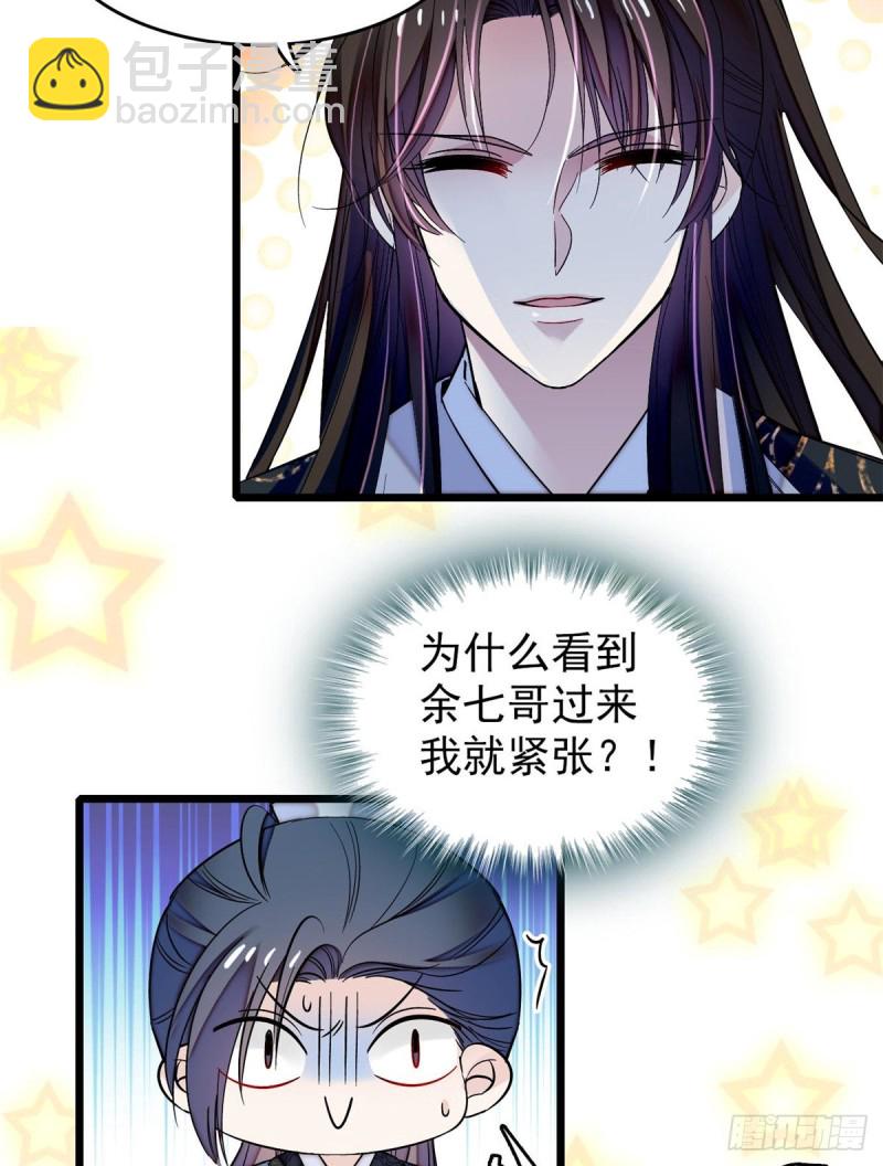 第69话 打姜似的主意？找死(1/2)-第72话