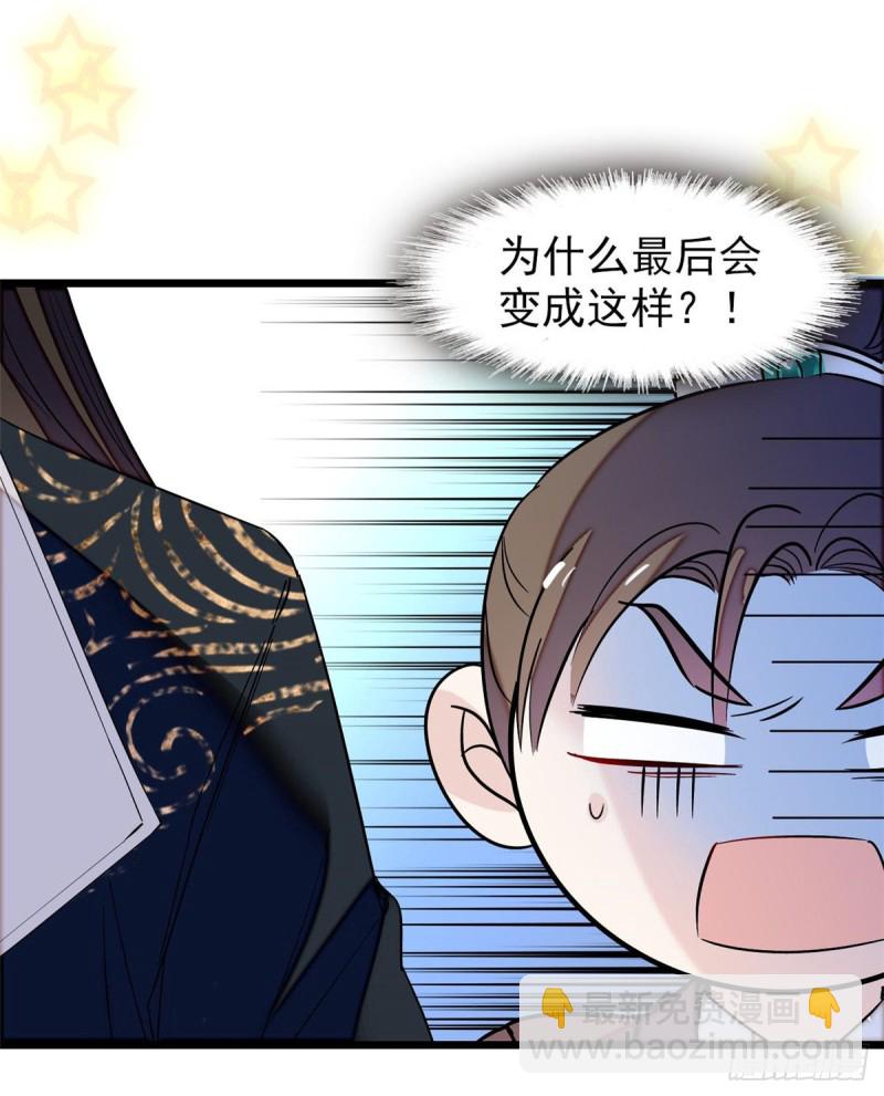 第69话 打姜似的主意？找死(1/2)-第72话