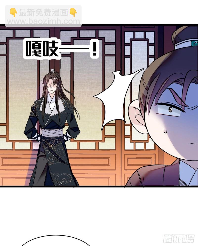 第69话 打姜似的主意？找死(1/2)-第72话