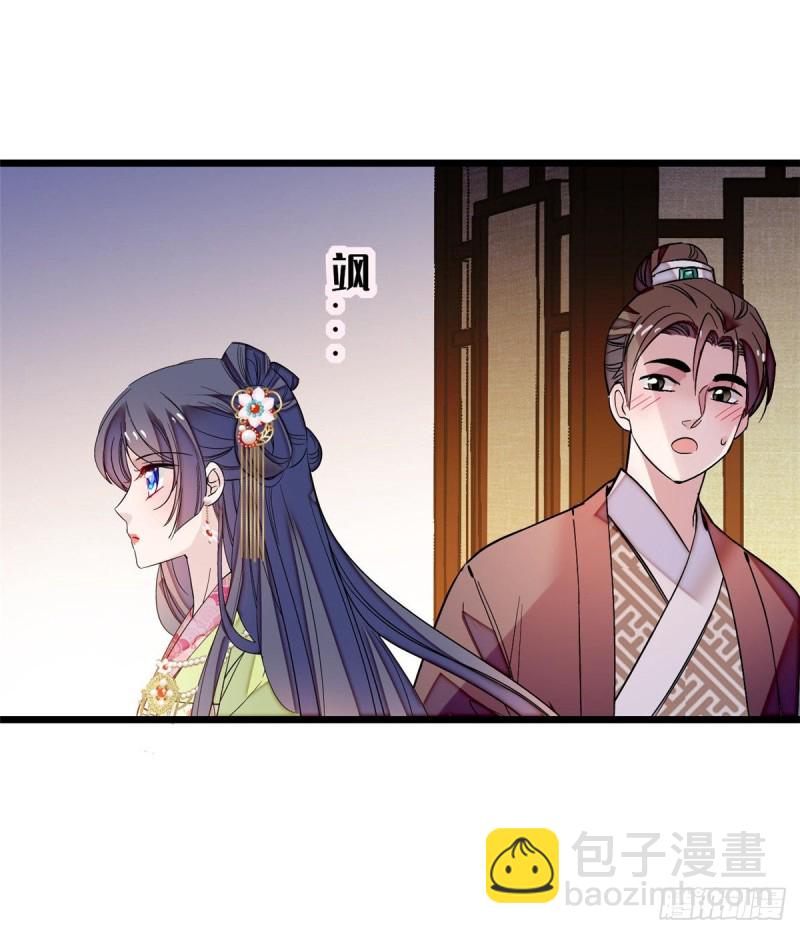 第69话 打姜似的主意？找死(1/2)-第72话