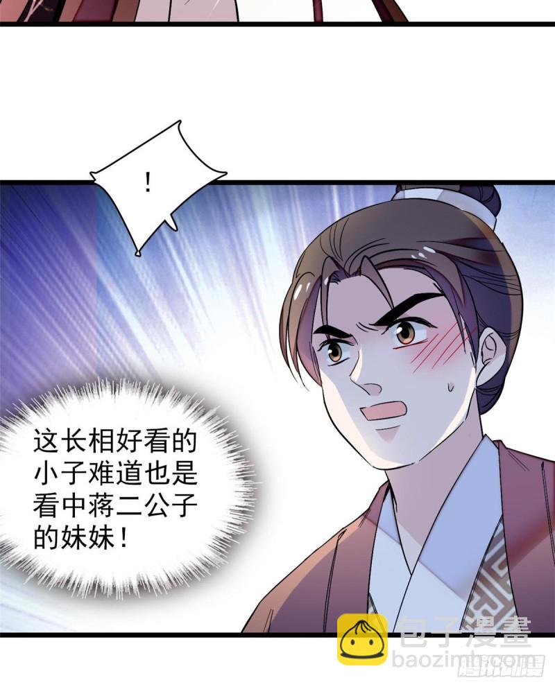 第69话 打姜似的主意？找死(1/2)-第72话