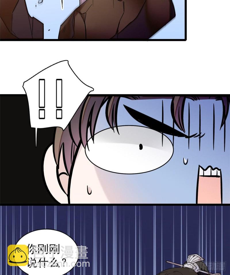 第69话 打姜似的主意？找死(1/2)-第72话