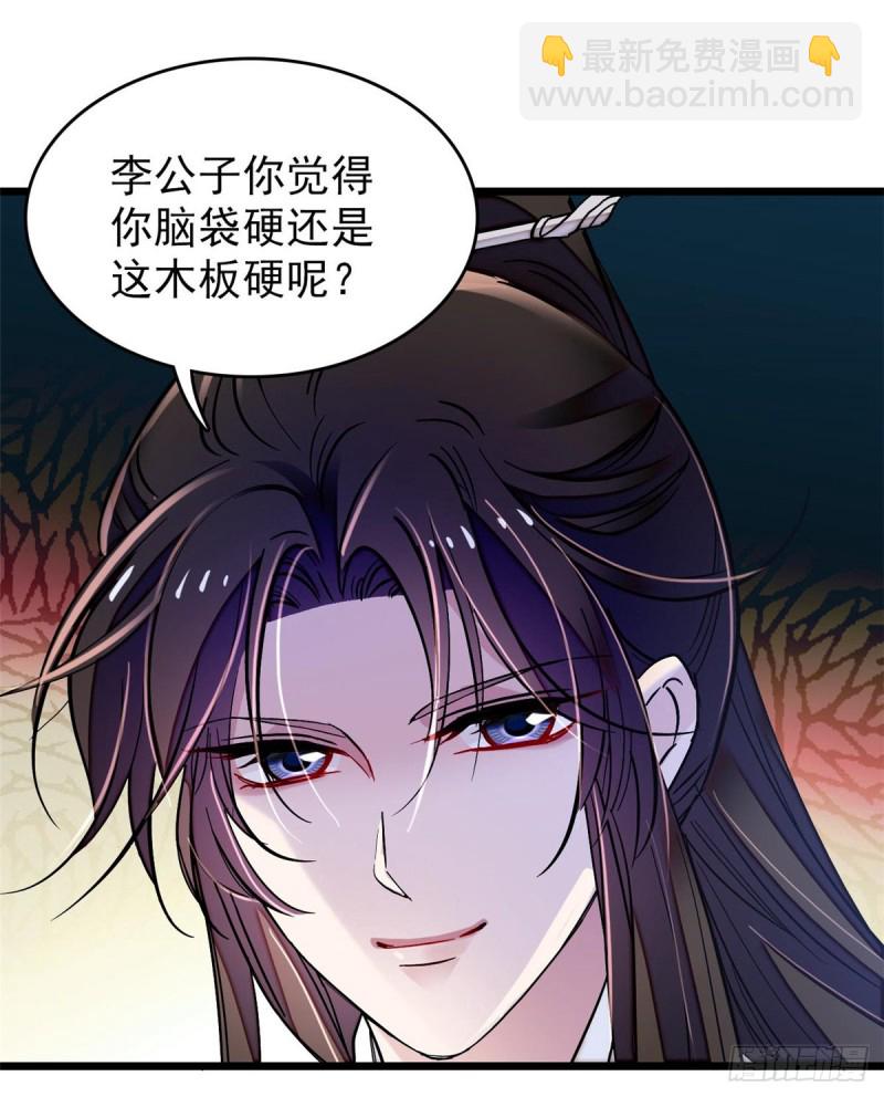 第69话 打姜似的主意？找死(1/2)-第72话