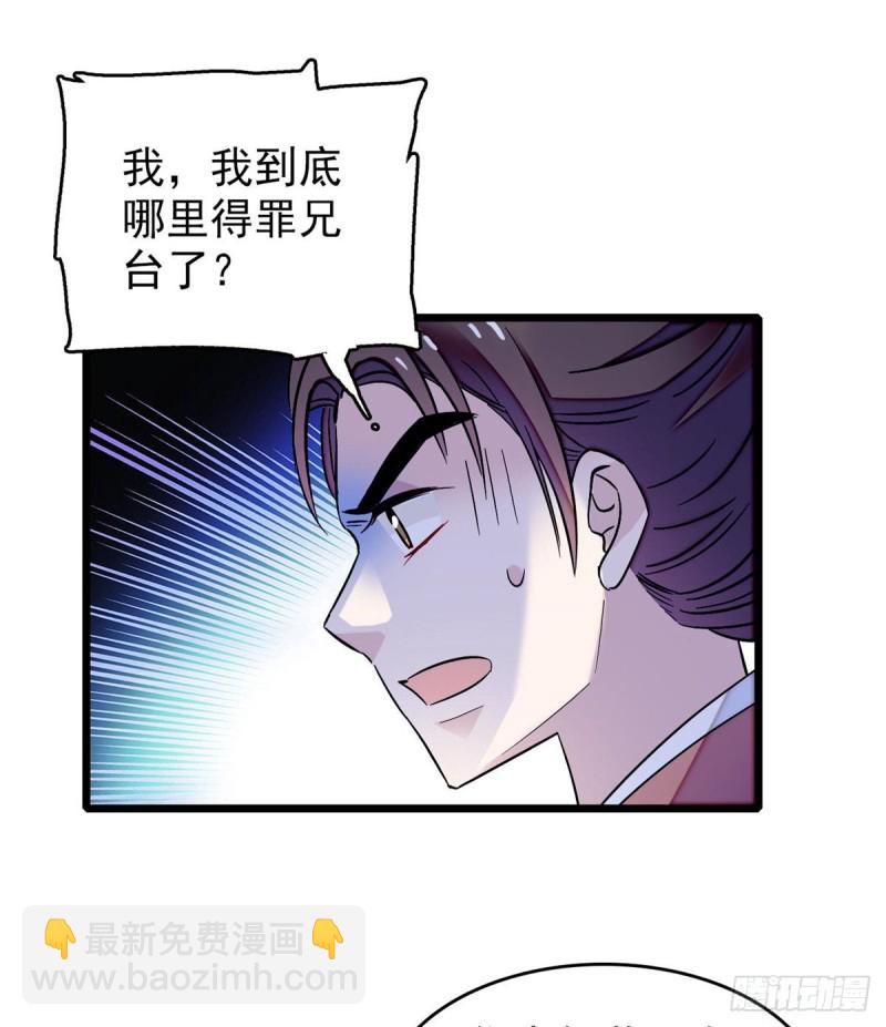 第69话 打姜似的主意？找死(1/2)-第72话