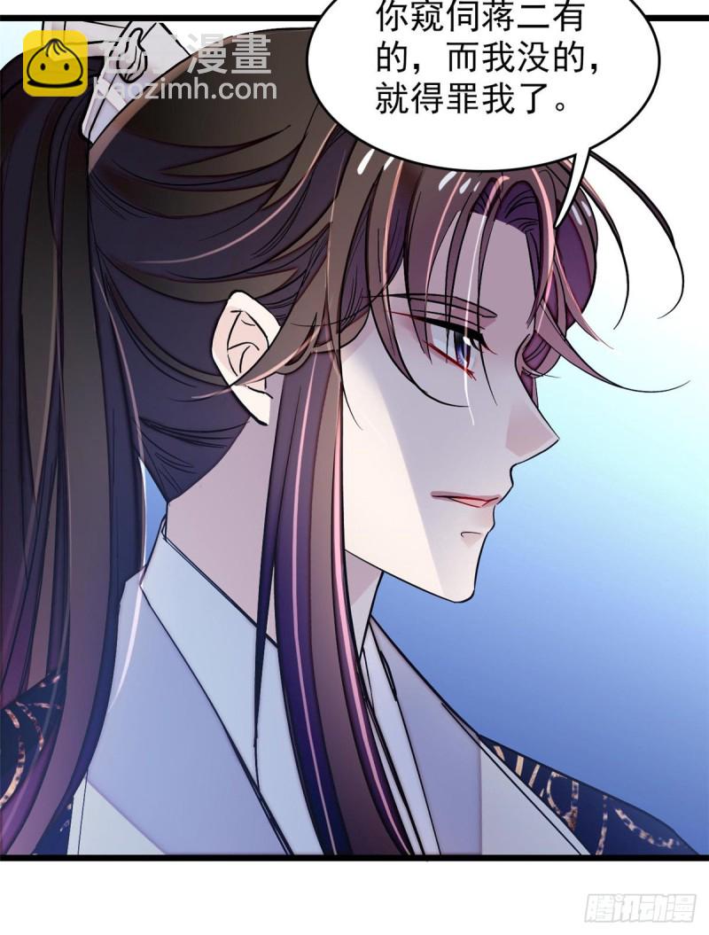 第69话 打姜似的主意？找死(1/2)-第72话