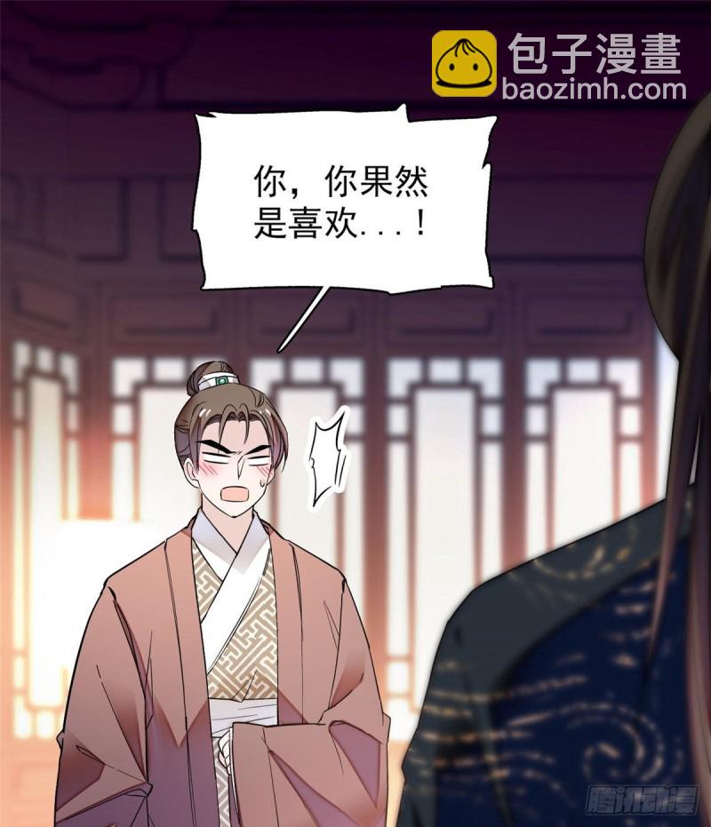 第69话 打姜似的主意？找死(1/2)-第72话