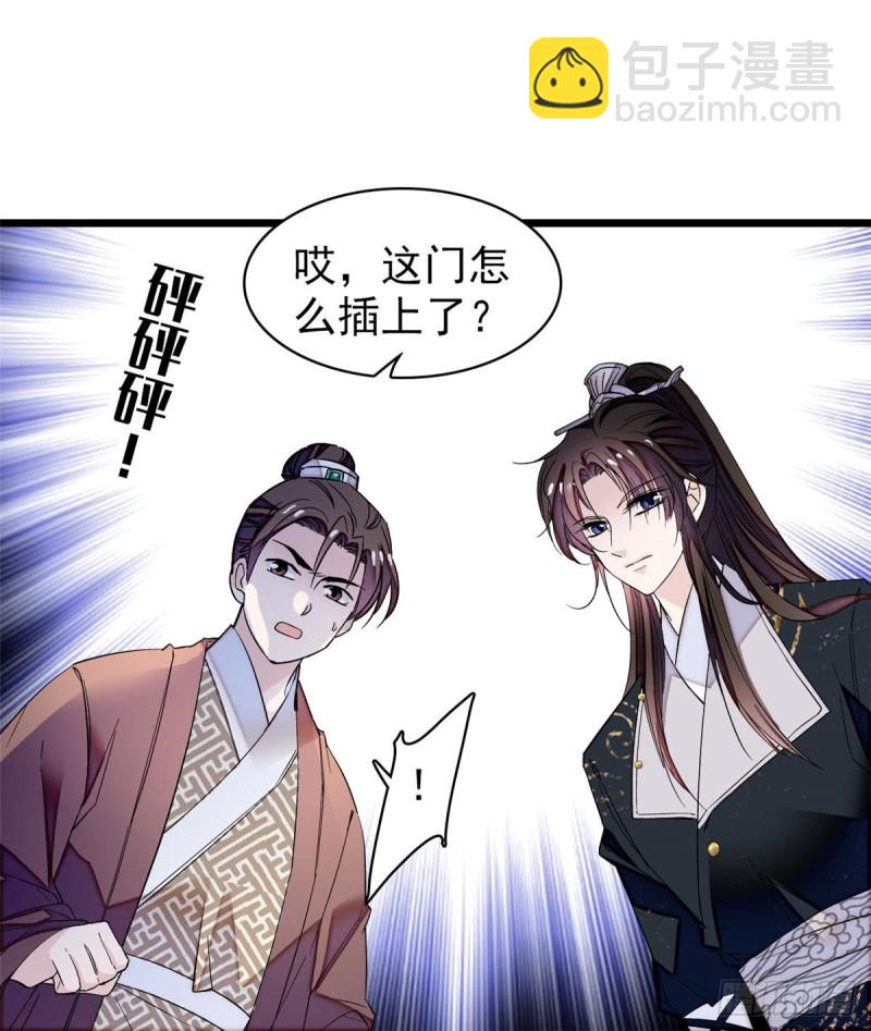 第69话 打姜似的主意？找死(1/2)-第72话