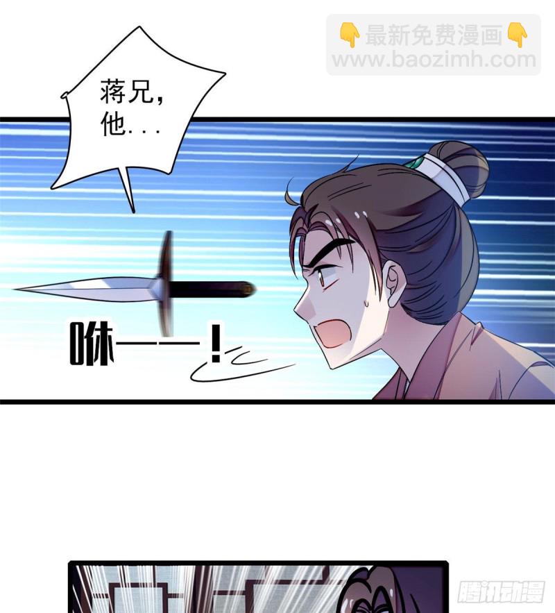 第69话 打姜似的主意？找死(1/2)-第72话