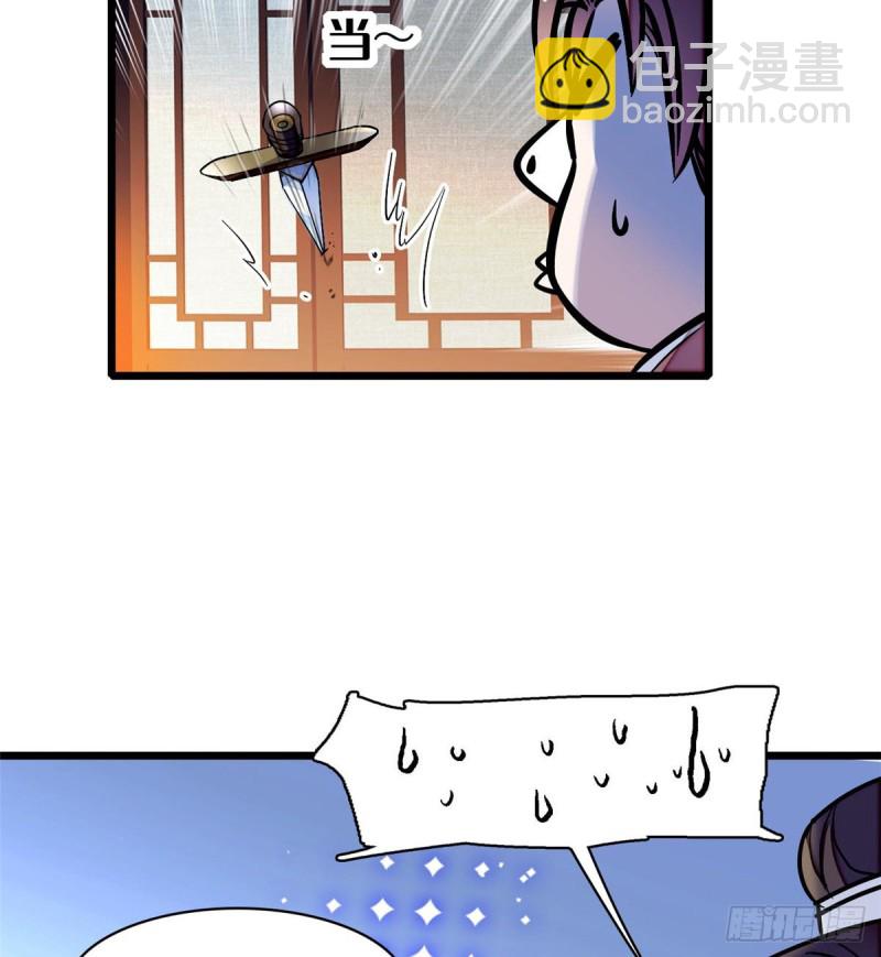 第69话 打姜似的主意？找死(1/2)-第72话