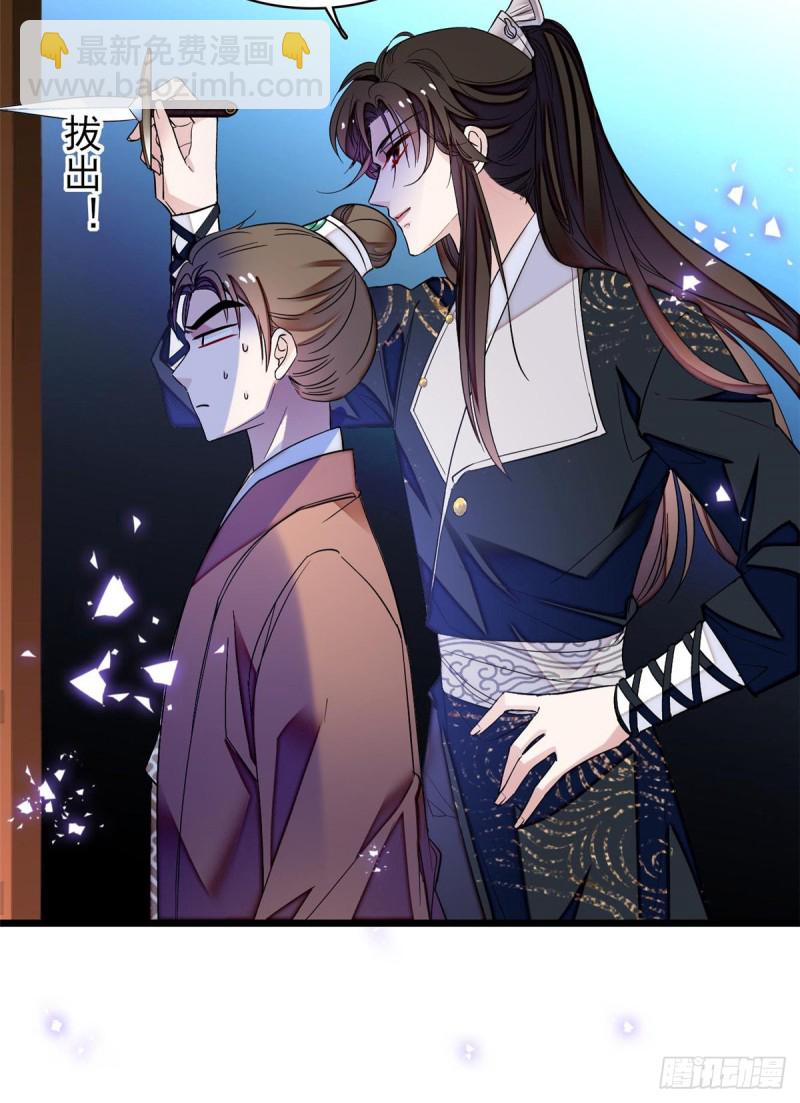 第69话 打姜似的主意？找死(1/2)-第72话