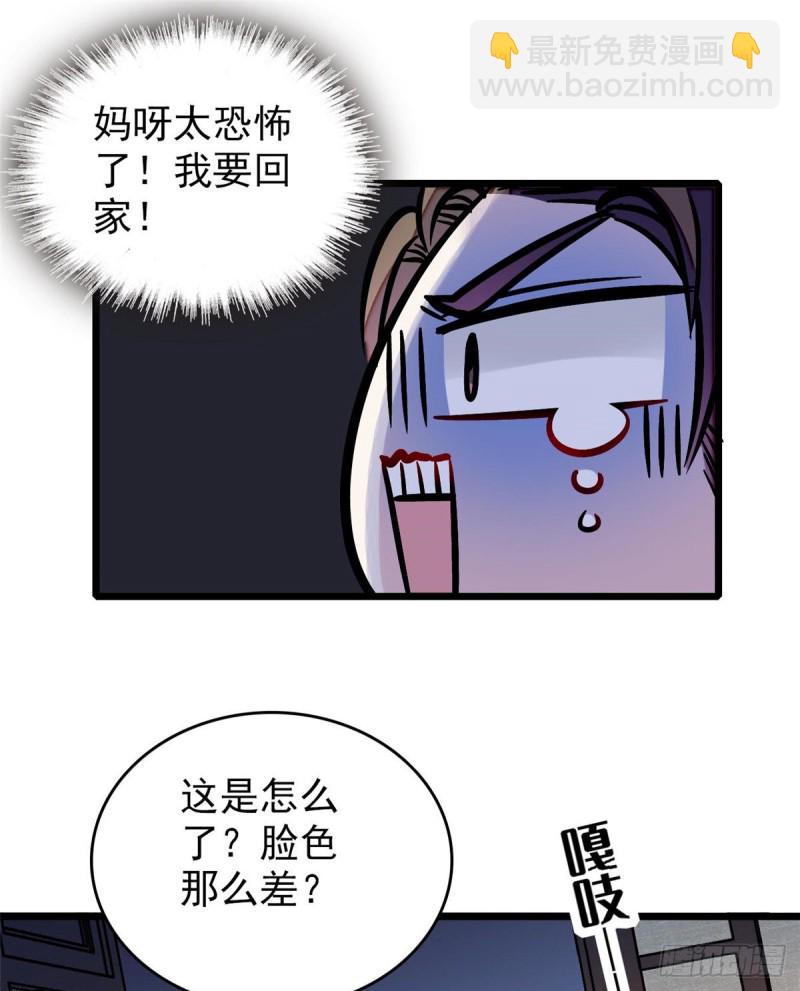 第69话 打姜似的主意？找死(1/2)-第72话