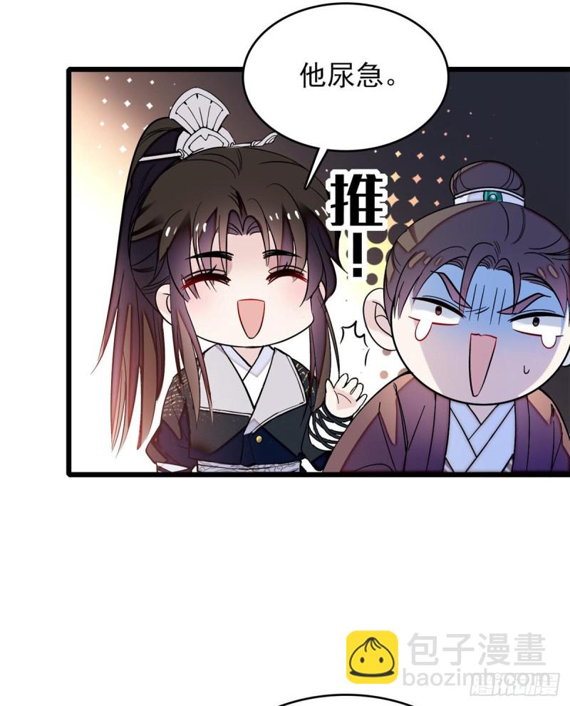 第69话 打姜似的主意？找死(1/2)-第72话