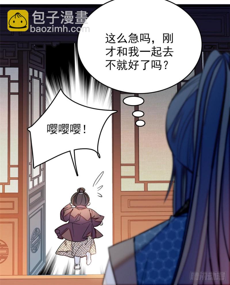 第69话 打姜似的主意？找死(1/2)-第72话