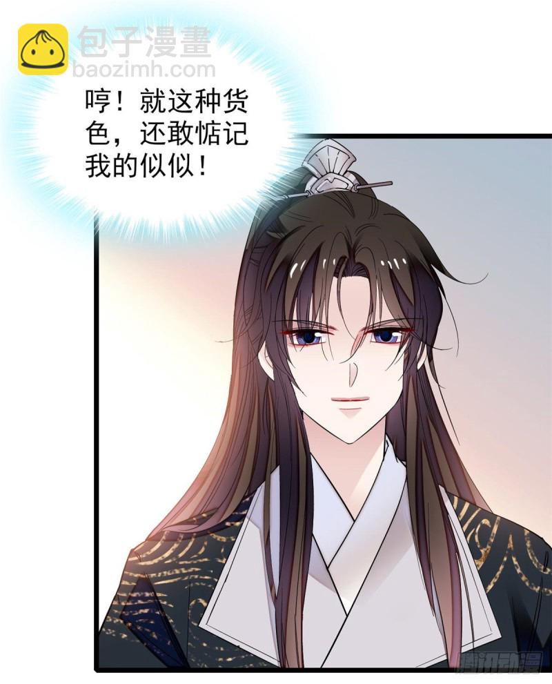 第69话 打姜似的主意？找死(1/2)-第72话