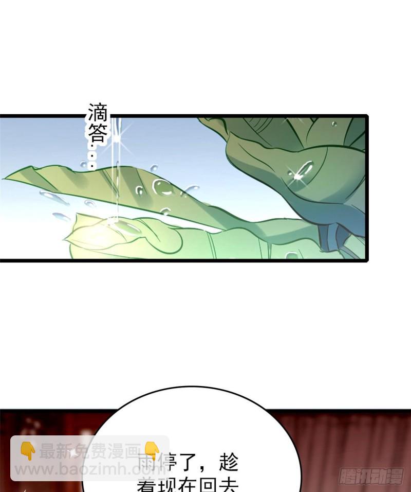 第69话 打姜似的主意？找死(1/2)-第72话