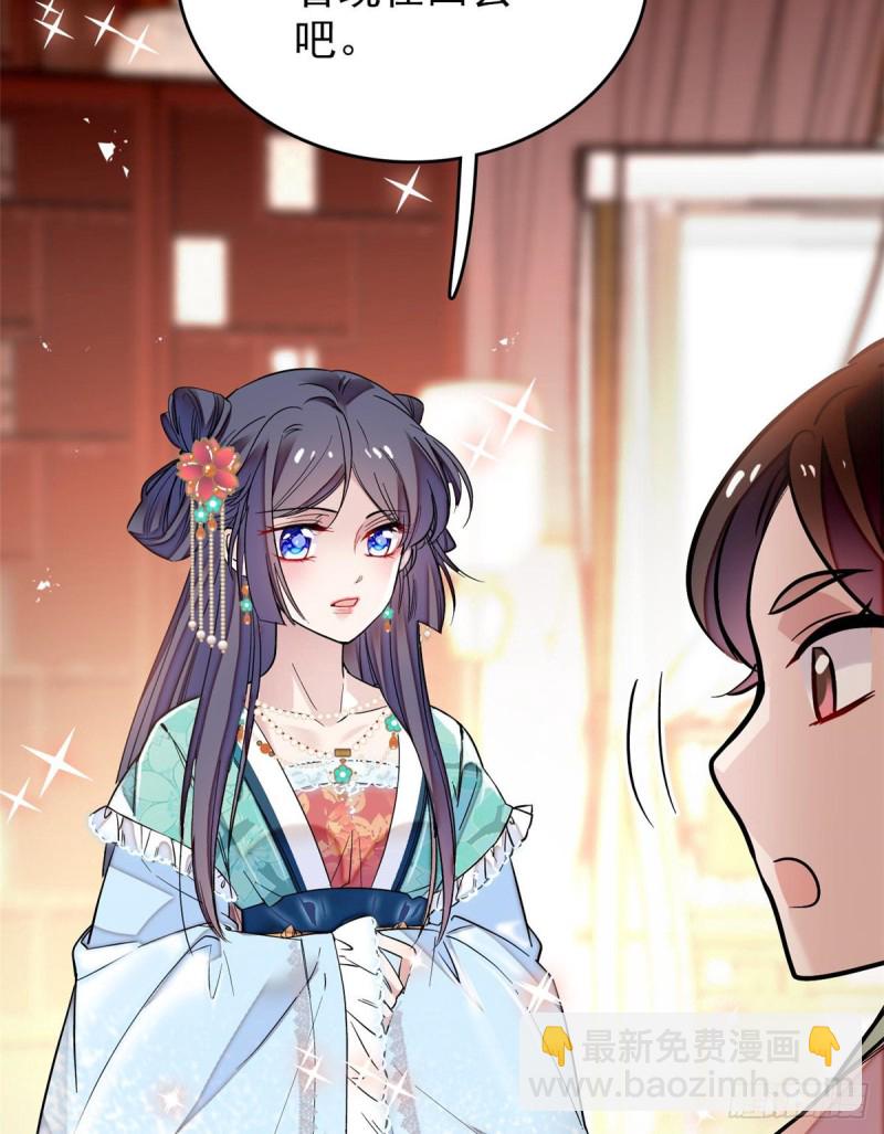 第69话 打姜似的主意？找死(1/2)-第72话