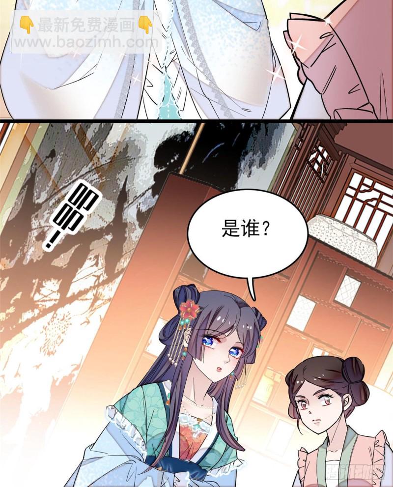 第69话 打姜似的主意？找死(1/2)-第72话