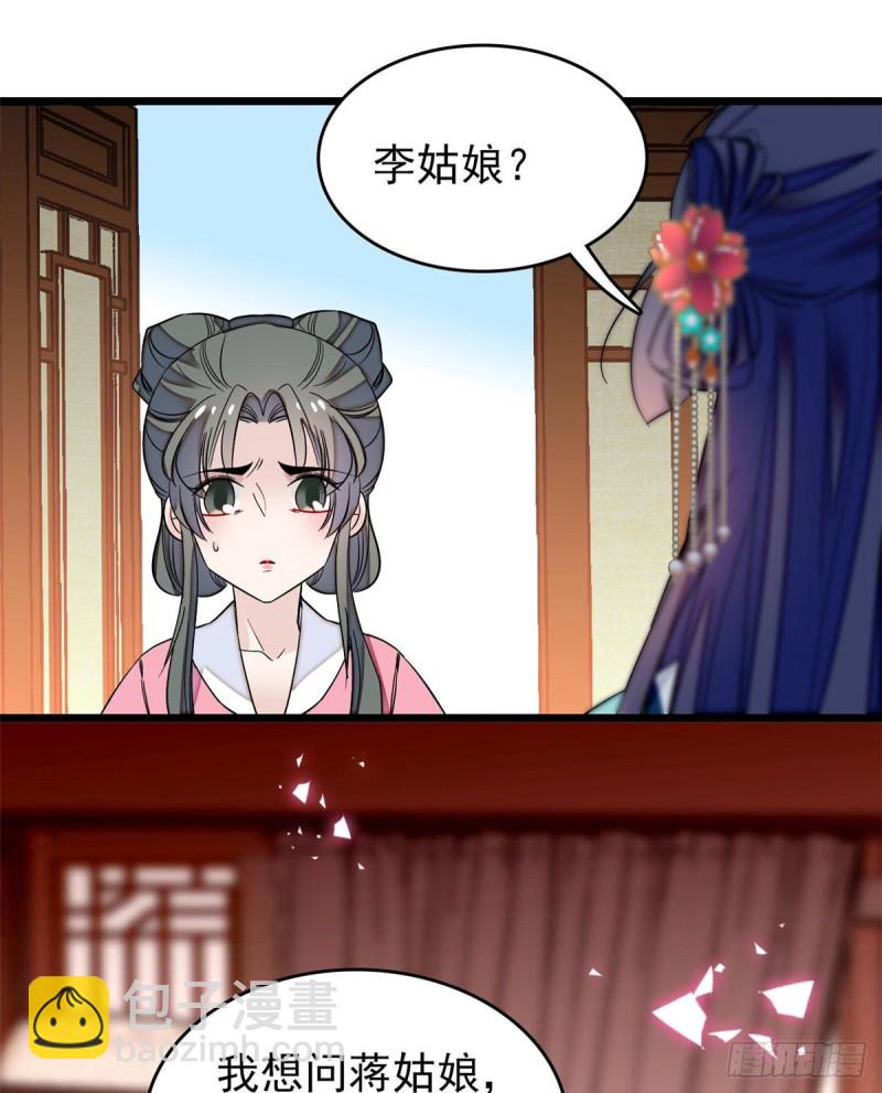 第69话 打姜似的主意？找死(1/2)-第72话