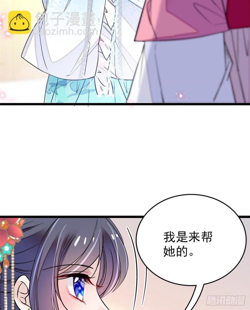 第69话 打姜似的主意？找死(1/2)-第72话