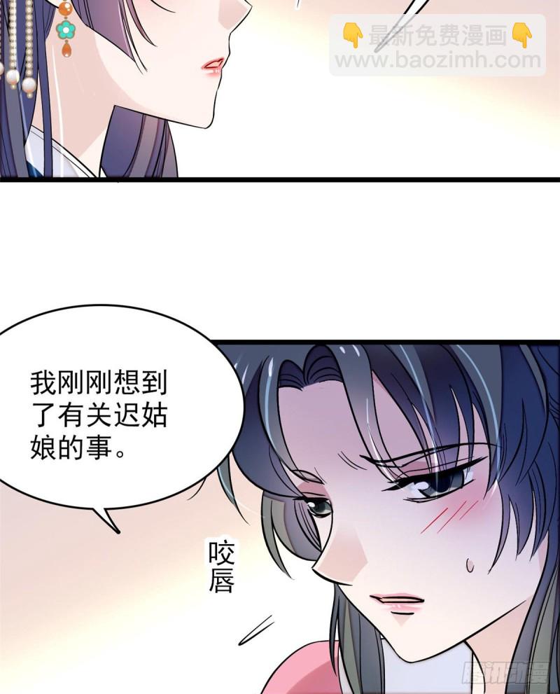 第69话 打姜似的主意？找死(1/2)-第72话