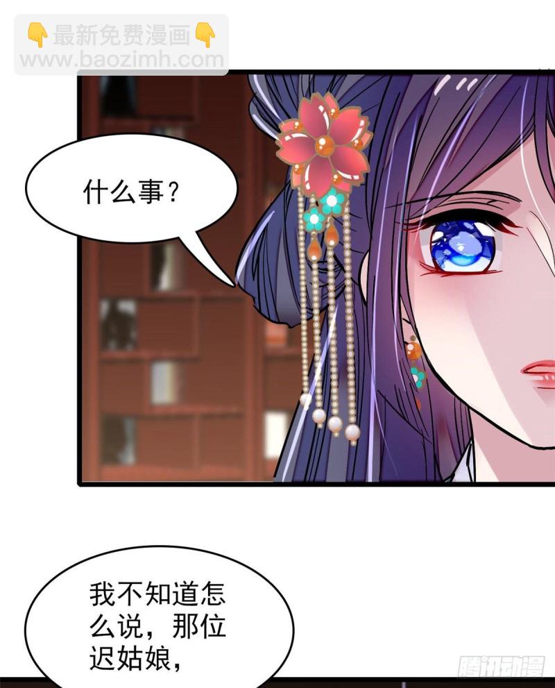 第69话 打姜似的主意？找死(1/2)-第72话