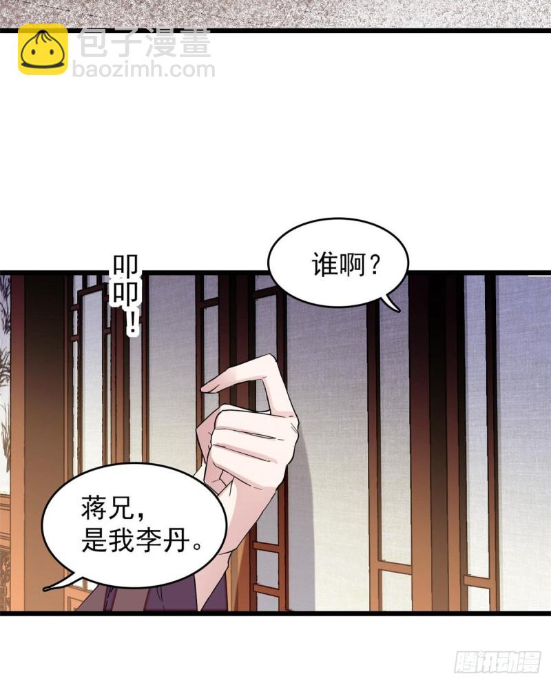 第69话 打姜似的主意？找死(1/2)-第72话
