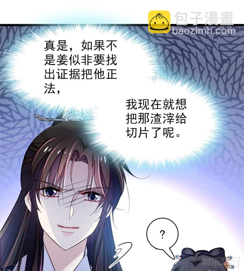 第71话 我会很多你丫鬟不会的(1/2)-第74话