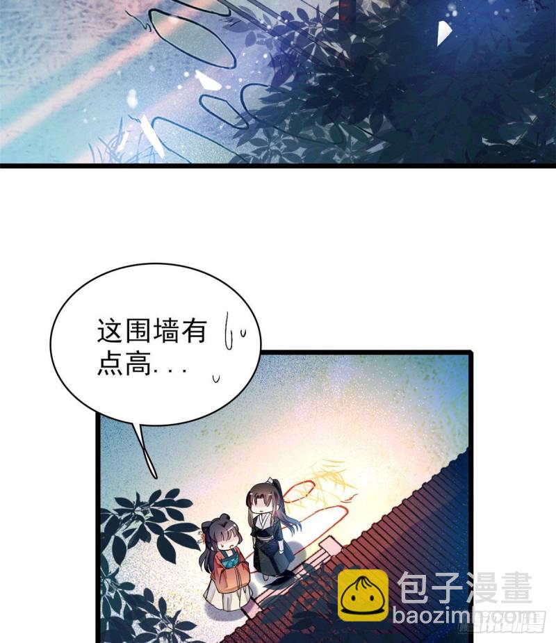 第71话 我会很多你丫鬟不会的(1/2)-第74话