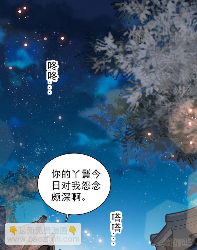 第71话 我会很多你丫鬟不会的(1/2)-第74话