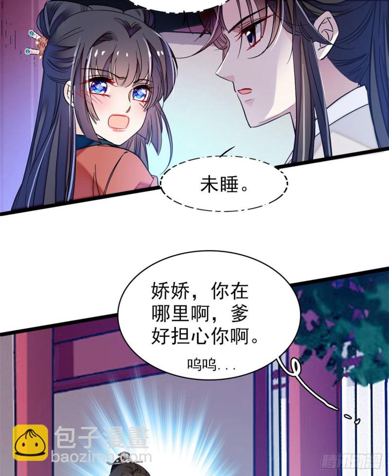 第71话 我会很多你丫鬟不会的(1/2)-第74话