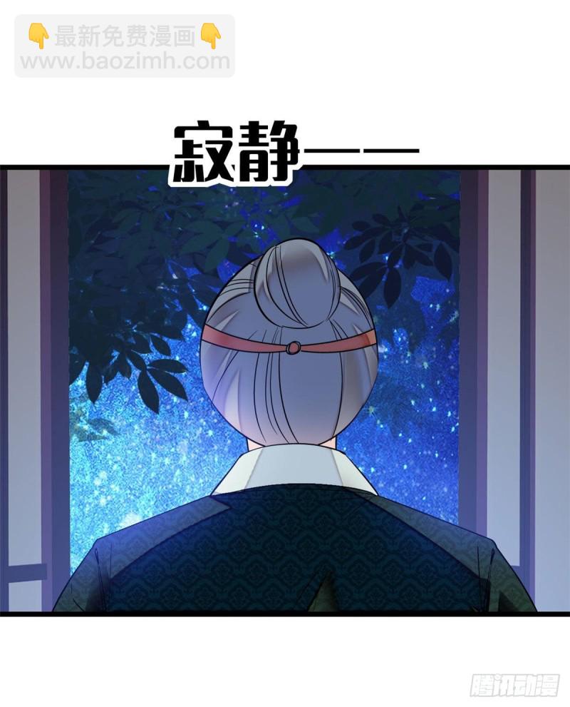 第71话 我会很多你丫鬟不会的(1/2)-第74话