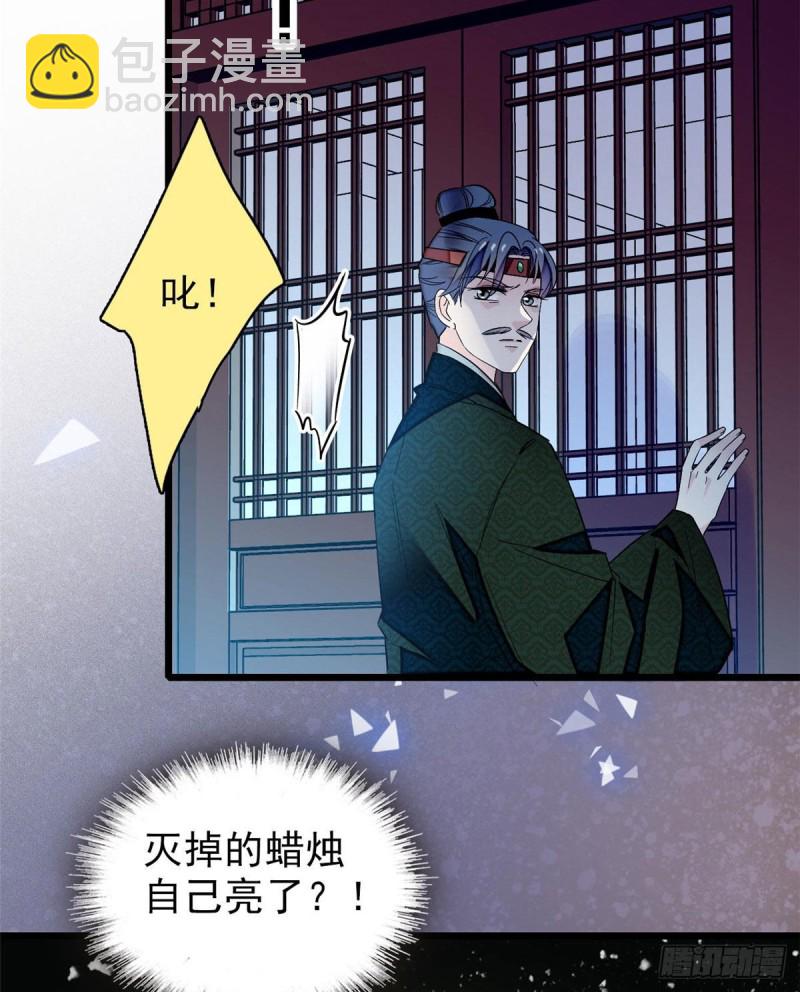 第71话 我会很多你丫鬟不会的(1/2)-第74话