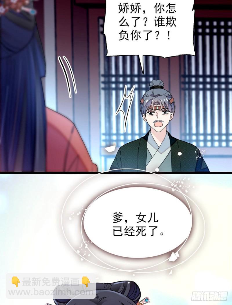 第71话 我会很多你丫鬟不会的(1/2)-第74话