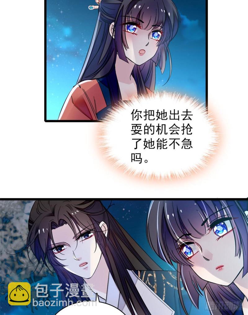 第71话 我会很多你丫鬟不会的(1/2)-第74话
