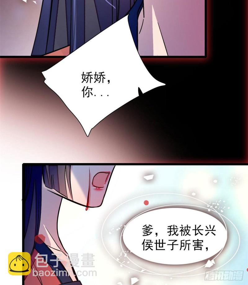 第71话 我会很多你丫鬟不会的(1/2)-第74话