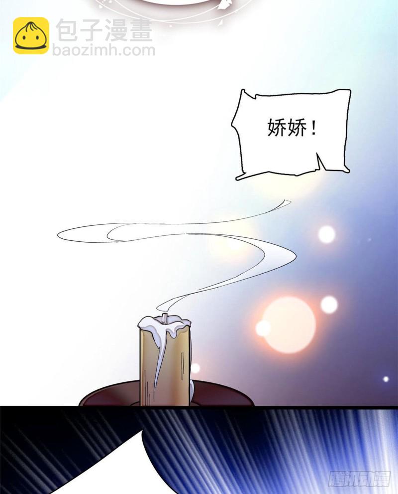 第71话 我会很多你丫鬟不会的(1/2)-第74话