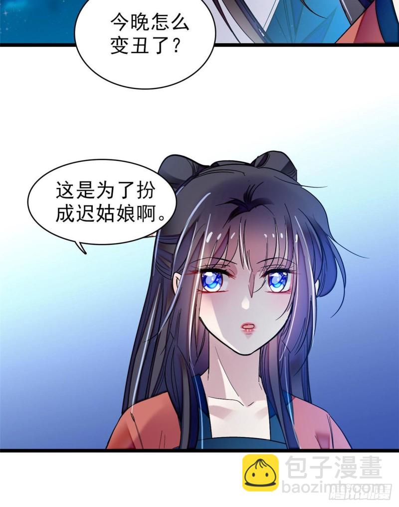 第71话 我会很多你丫鬟不会的(1/2)-第74话
